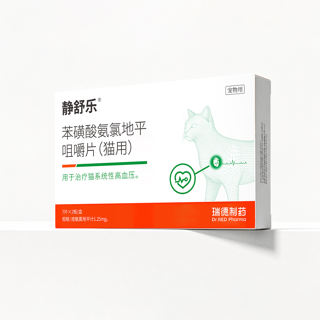 苯磺酸氨氯地平咀嚼片