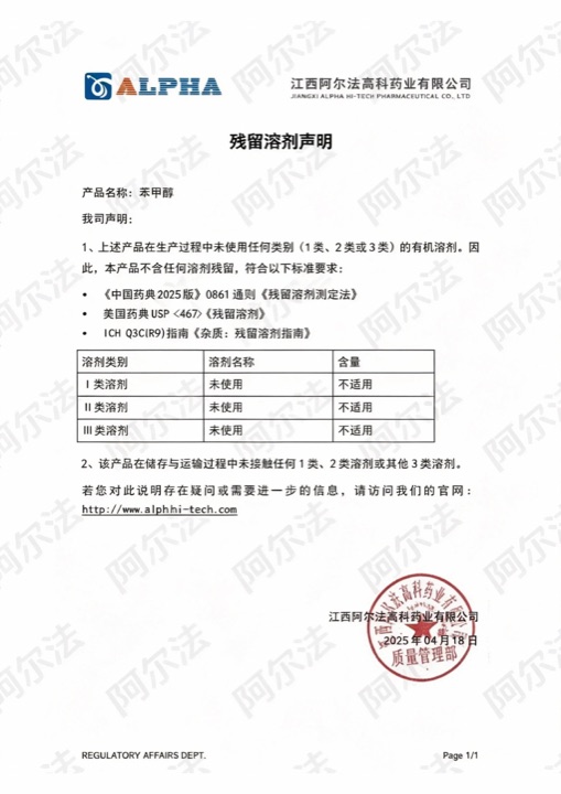 瑞德医生吡虫啉莫昔克丁滴剂68种0残留溶剂