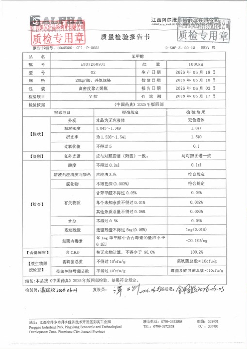 瑞德医生吡虫啉莫昔克丁滴剂100.2%纯度